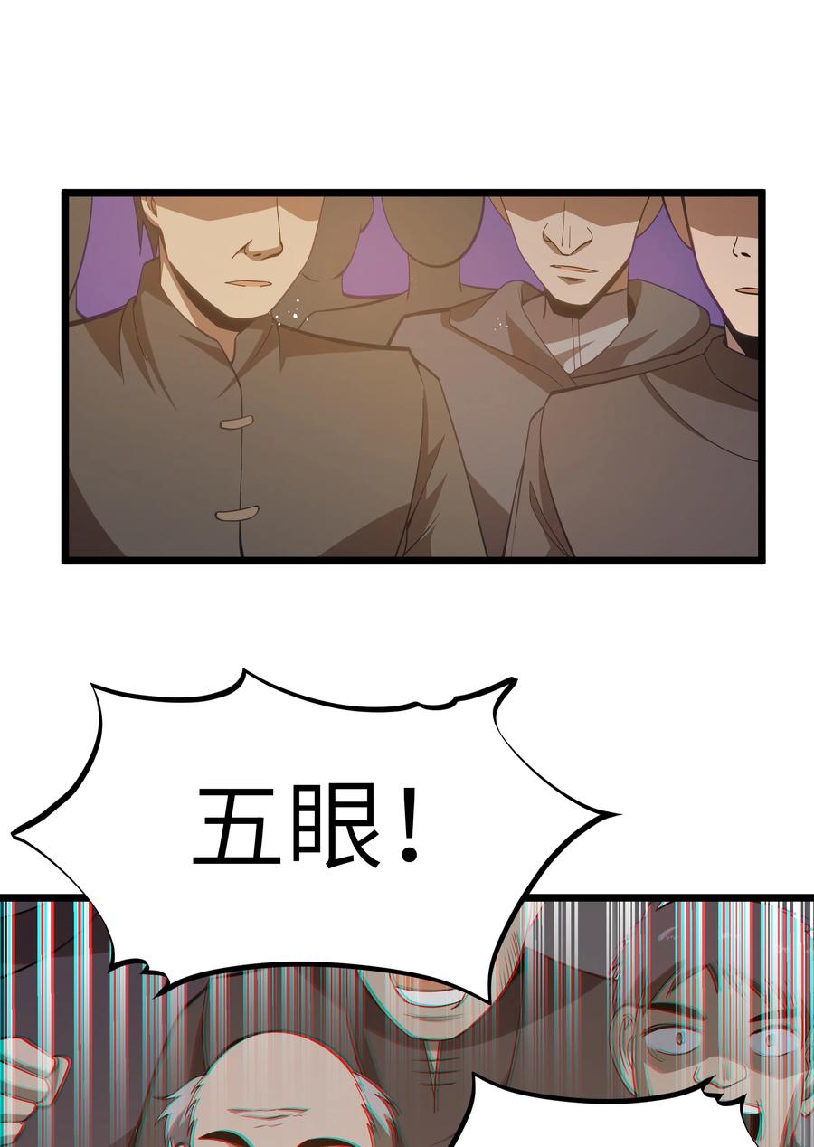 这个勇者是金钱至上主义者 08 我的女人 第50页