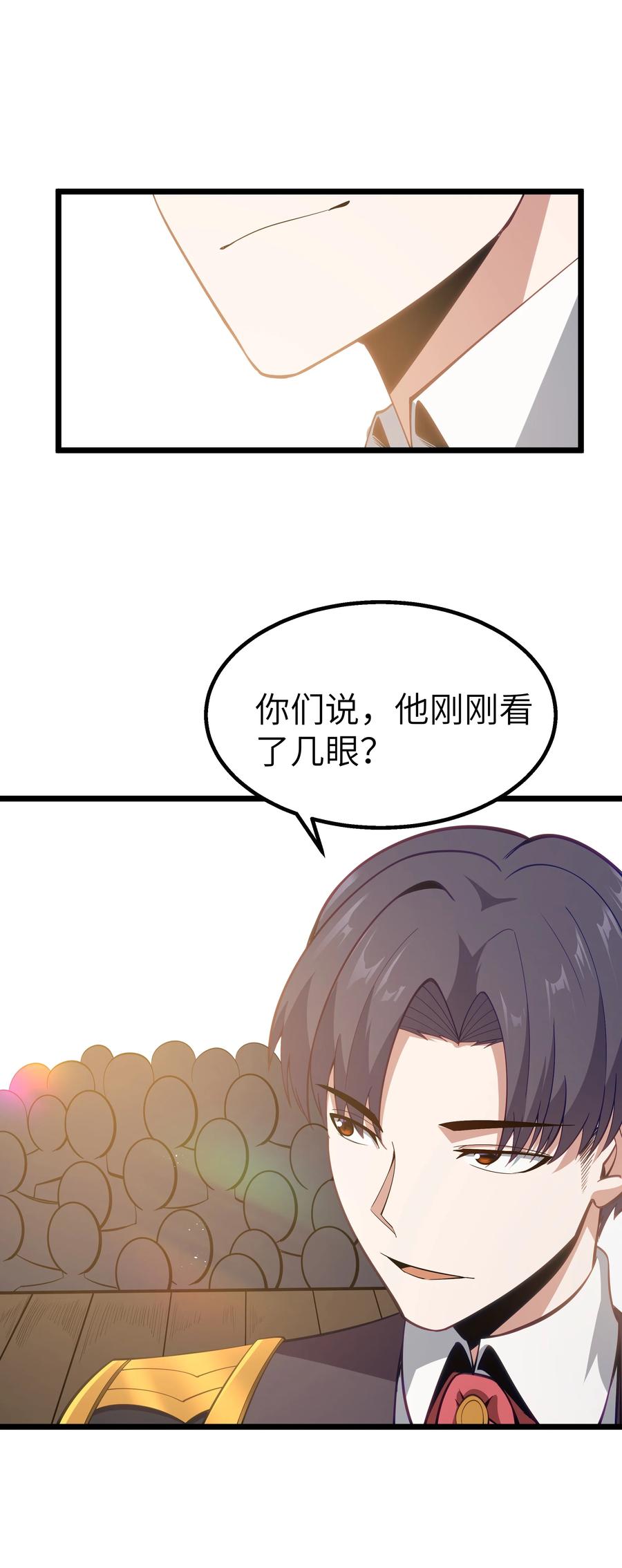 这个勇者是金钱至上主义者 08 我的女人 第49页
