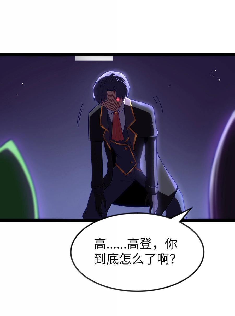 这个勇者是金钱至上主义者 第83话 我厉害吧？（猎羽季篇） 第9页