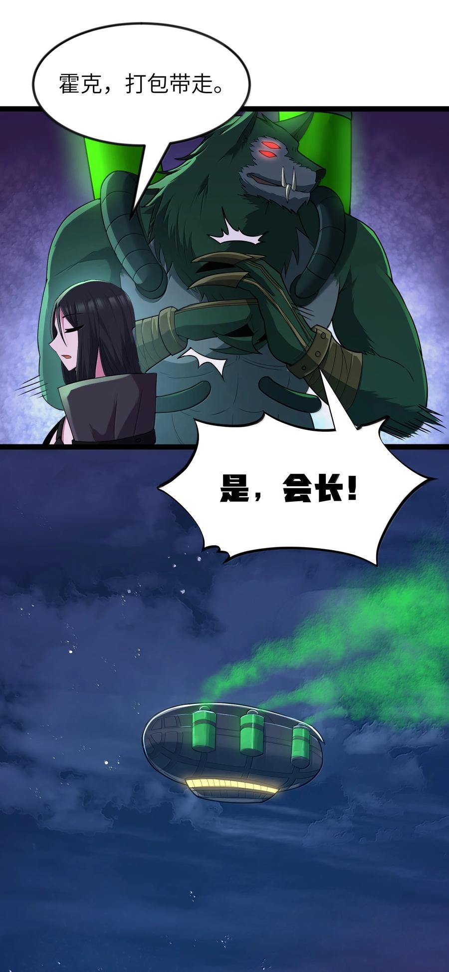 这个勇者是金钱至上主义者 第83话 我厉害吧？（猎羽季篇） 第50页