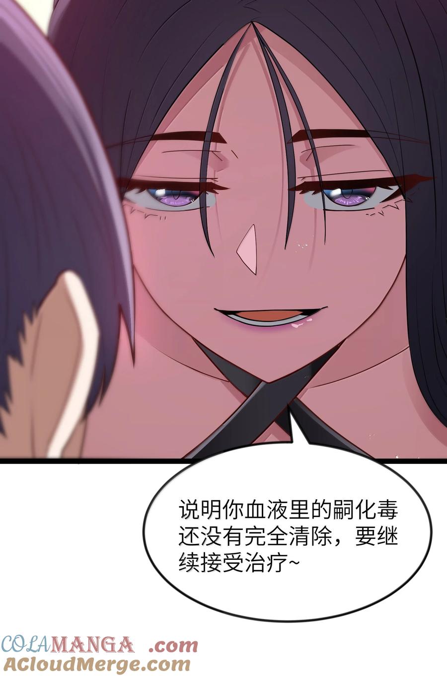 这个勇者是金钱至上主义者 第83话 我厉害吧？（猎羽季篇） 第64页
