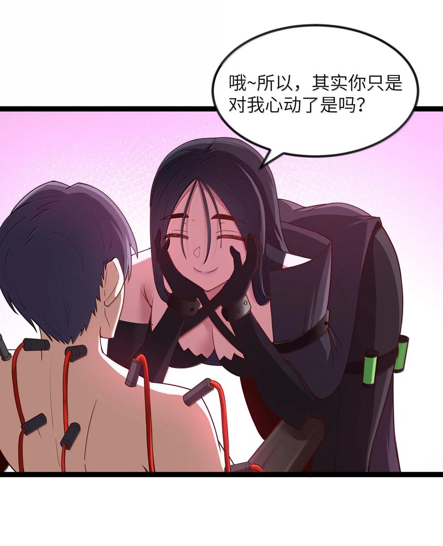 这个勇者是金钱至上主义者 第83话 我厉害吧？（猎羽季篇） 第66页