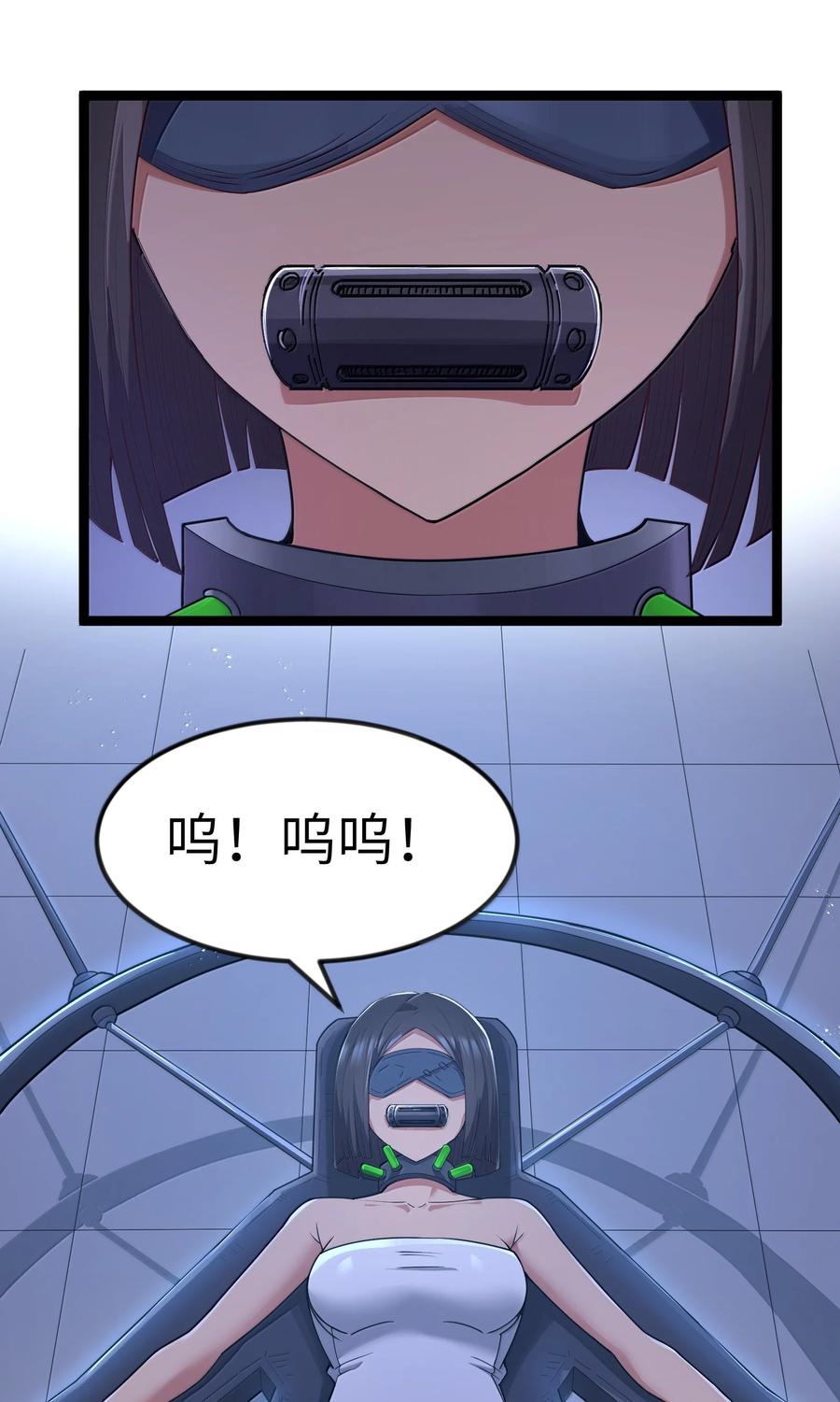 这个勇者是金钱至上主义者 第83话 我厉害吧？（猎羽季篇） 第71页