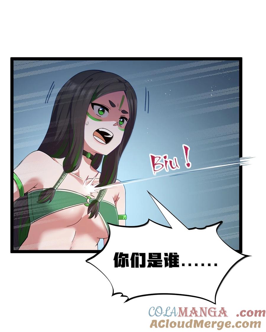 这个勇者是金钱至上主义者 第83话 我厉害吧？（猎羽季篇） 第16页