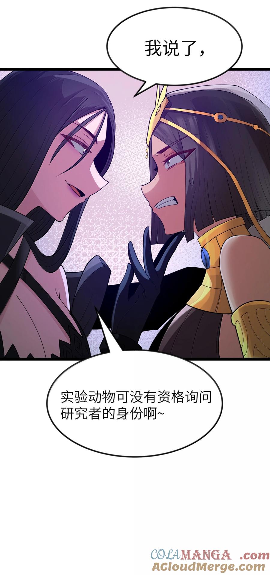 这个勇者是金钱至上主义者 第83话 我厉害吧？（猎羽季篇） 第49页