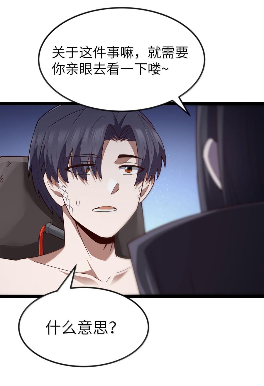 这个勇者是金钱至上主义者 第83话 我厉害吧？（猎羽季篇） 第68页