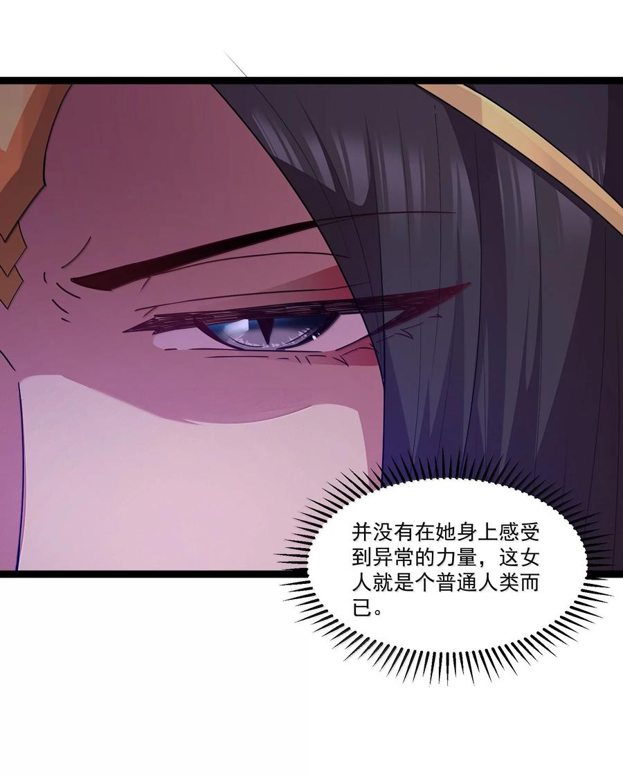 这个勇者是金钱至上主义者 第83话 我厉害吧？（猎羽季篇） 第39页