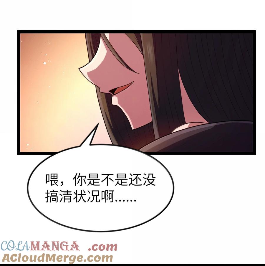 这个勇者是金钱至上主义者 第83话 我厉害吧？（猎羽季篇） 第37页
