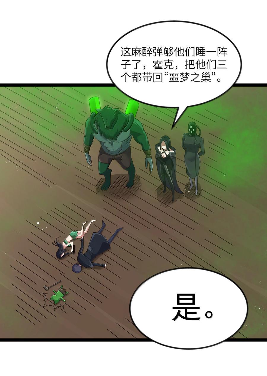 这个勇者是金钱至上主义者 第83话 我厉害吧？（猎羽季篇） 第18页