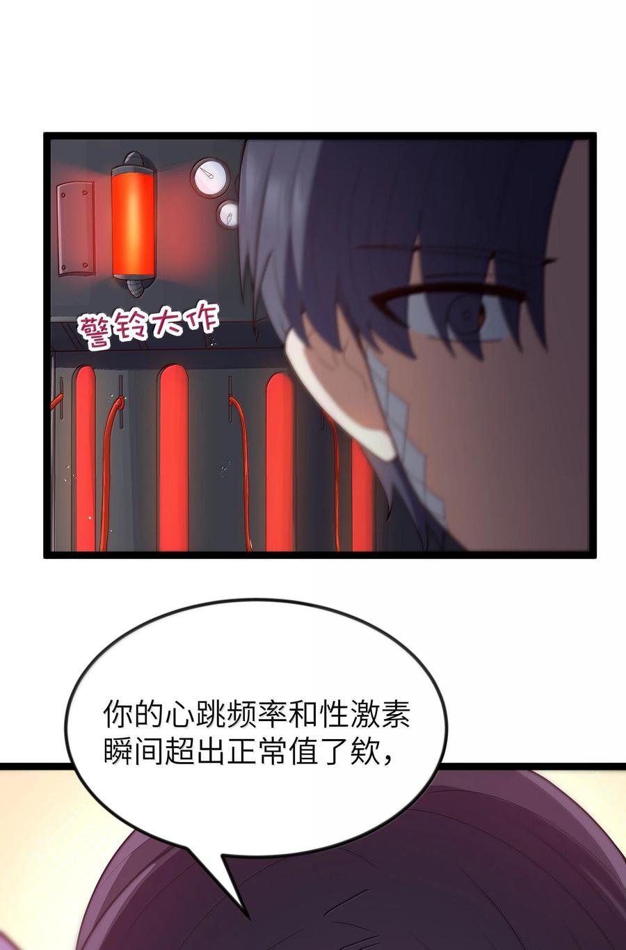 这个勇者是金钱至上主义者 第83话 我厉害吧？（猎羽季篇） 第63页