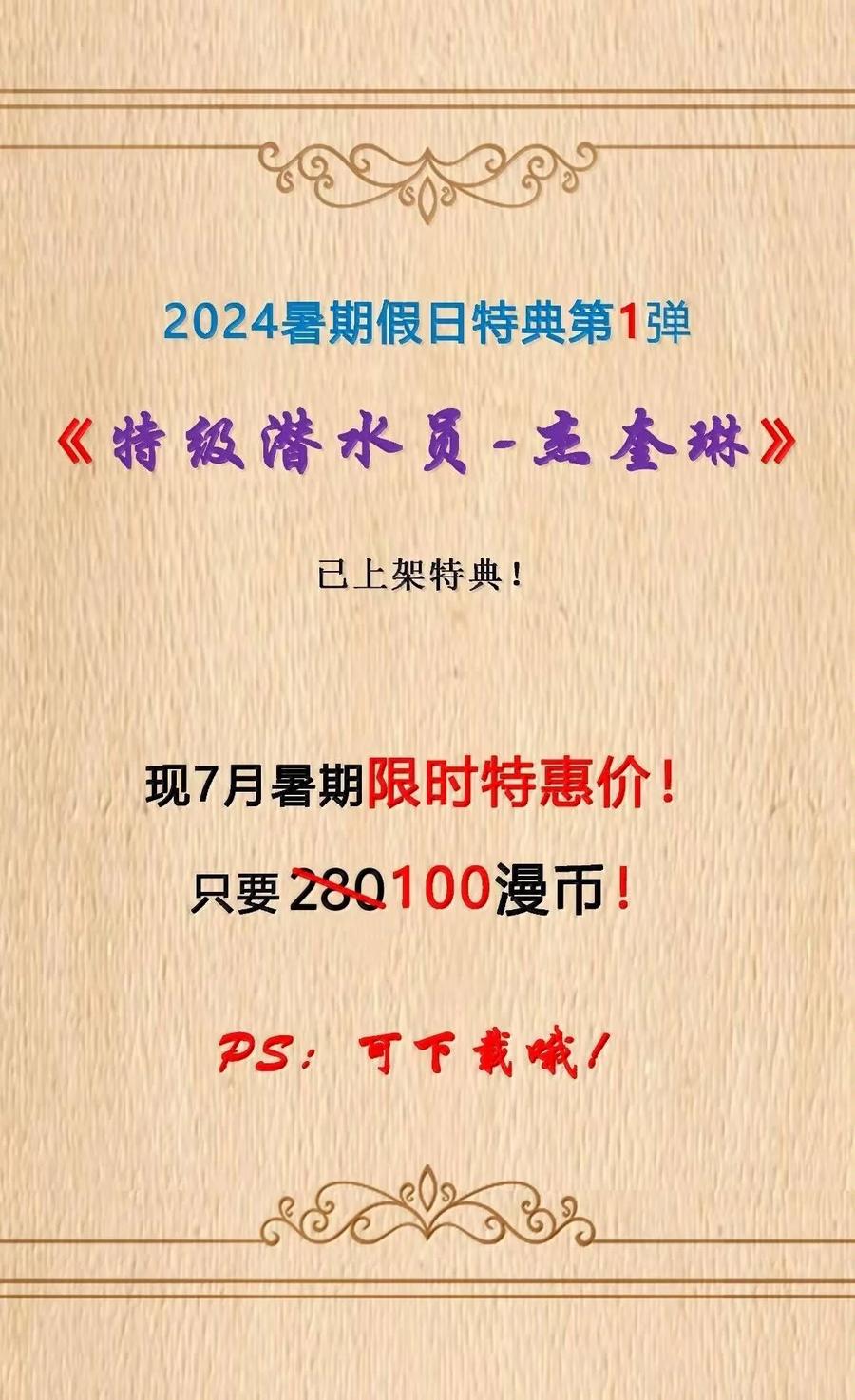 这个勇者是金钱至上主义者 第83话 我厉害吧？（猎羽季篇） 第75页