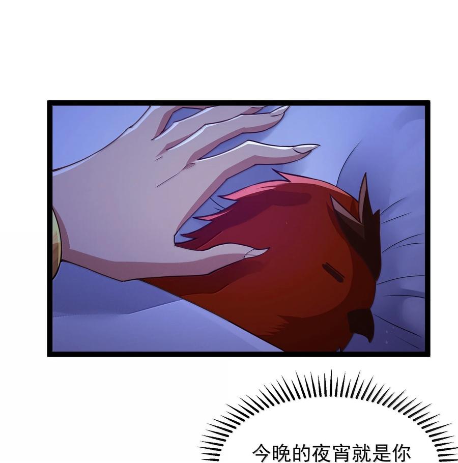 这个勇者是金钱至上主义者 第83话 我厉害吧？（猎羽季篇） 第30页
