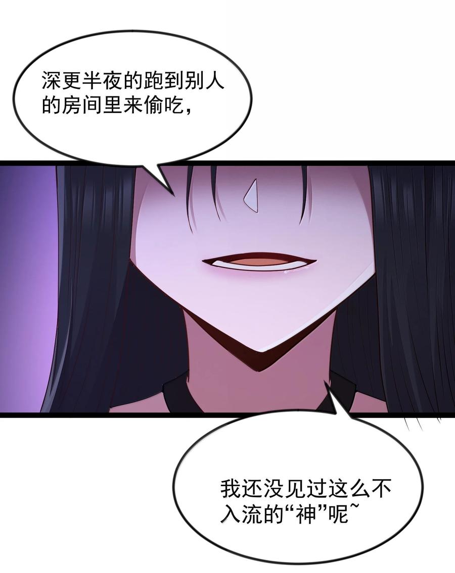 这个勇者是金钱至上主义者 第83话 我厉害吧？（猎羽季篇） 第35页