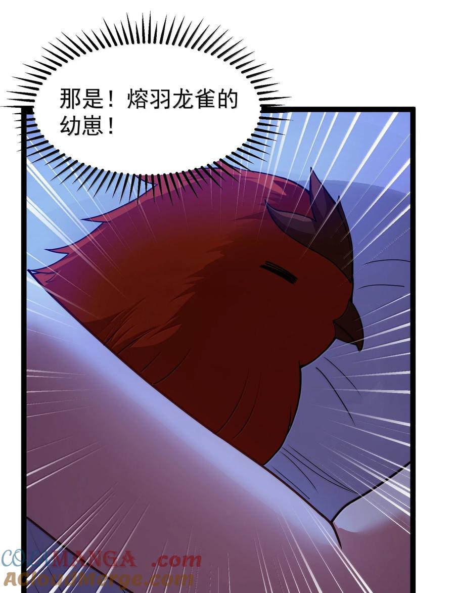这个勇者是金钱至上主义者 第83话 我厉害吧？（猎羽季篇） 第28页