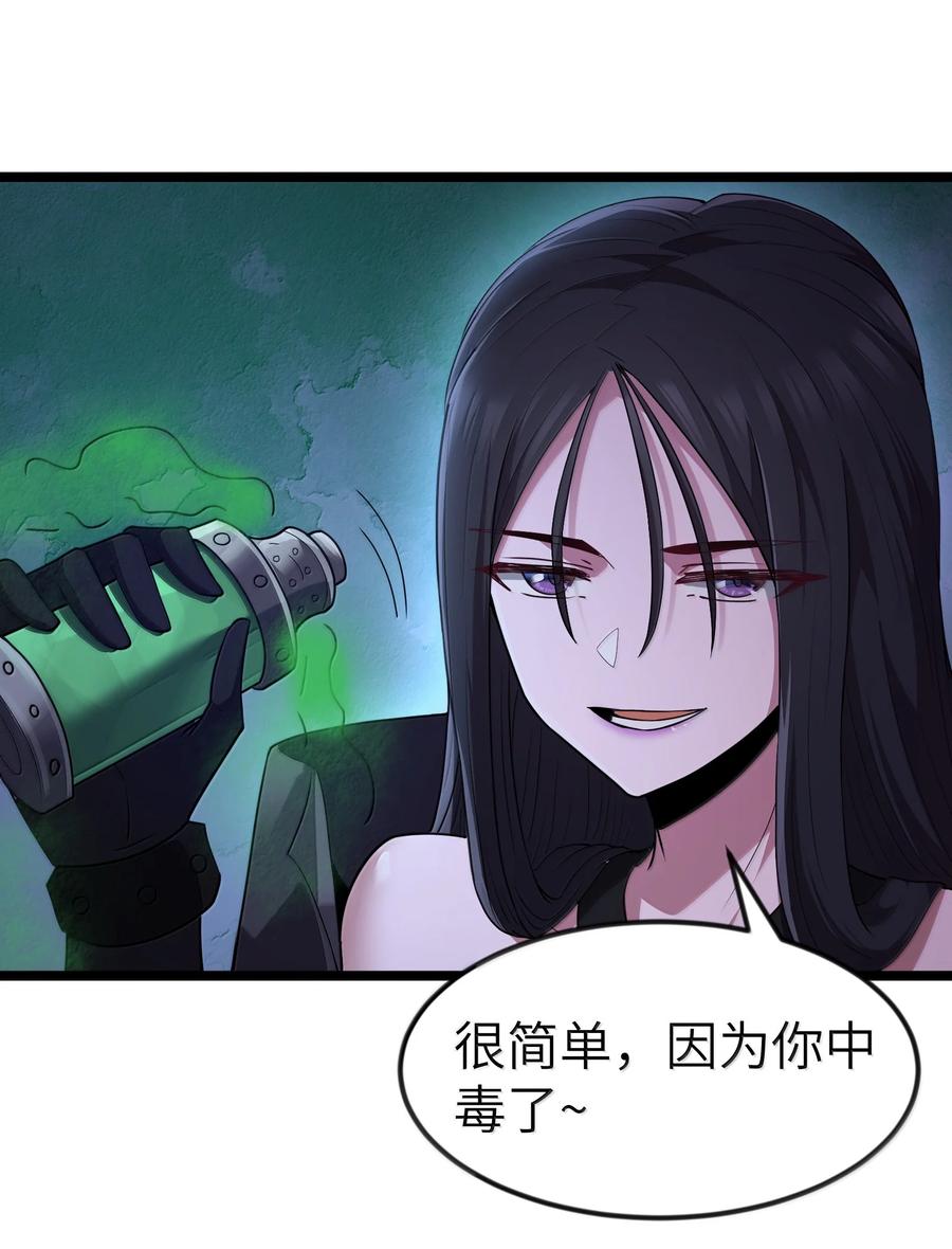 这个勇者是金钱至上主义者 第83话 我厉害吧？（猎羽季篇） 第45页