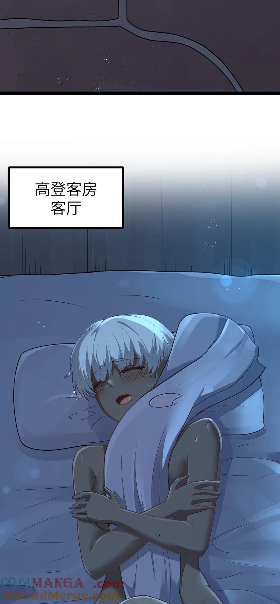 这个勇者是金钱至上主义者 第83话 我厉害吧？（猎羽季篇） 第22页