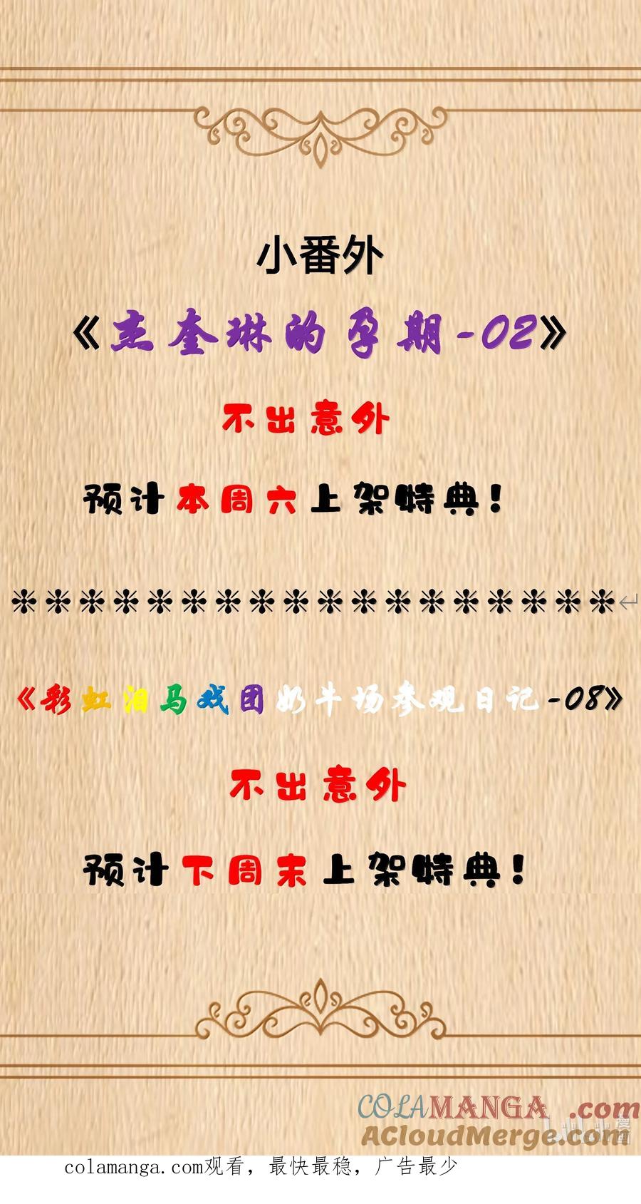 这个勇者是金钱至上主义者 第83话 我厉害吧？（猎羽季篇） 第76页