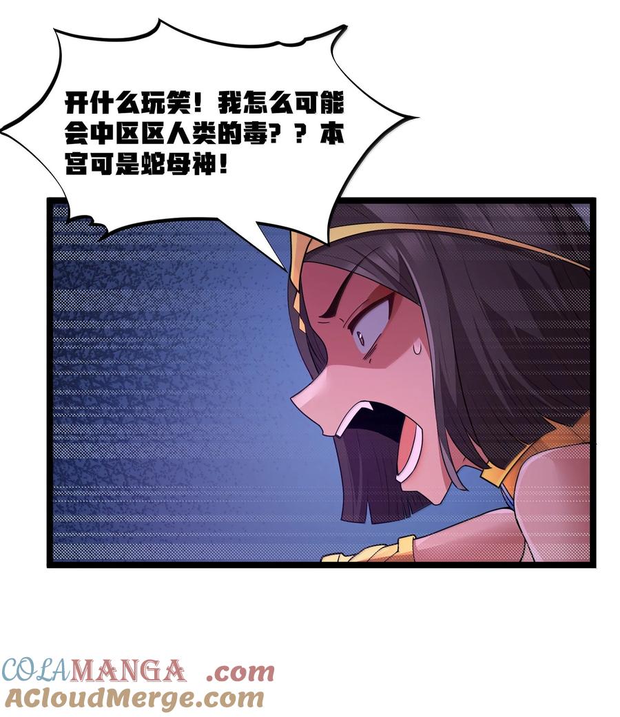 这个勇者是金钱至上主义者 第83话 我厉害吧？（猎羽季篇） 第46页