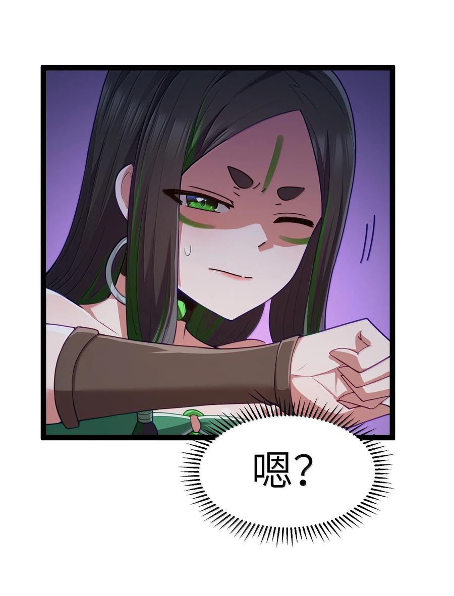 这个勇者是金钱至上主义者 第83话 我厉害吧？（猎羽季篇） 第12页