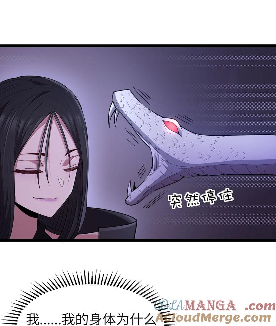 这个勇者是金钱至上主义者 第83话 我厉害吧？（猎羽季篇） 第43页