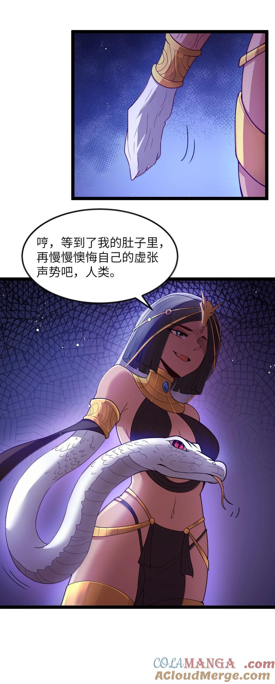 这个勇者是金钱至上主义者 第83话 我厉害吧？（猎羽季篇） 第40页