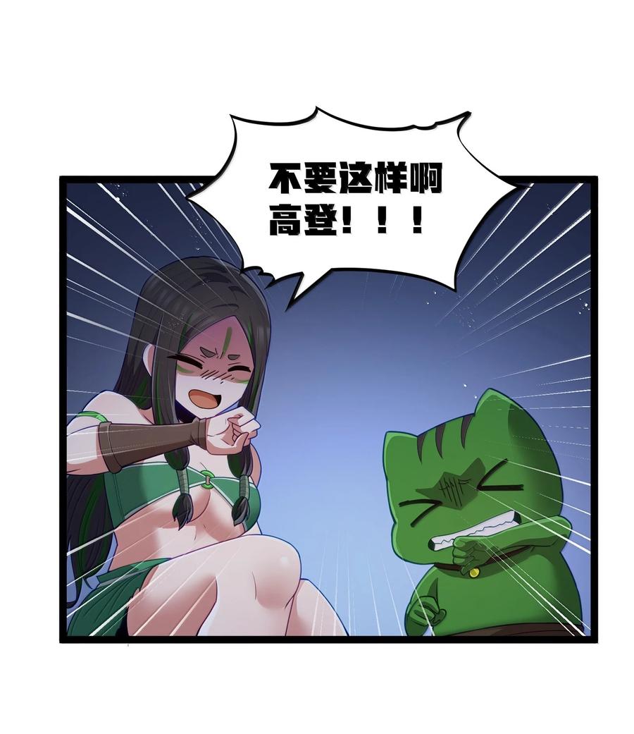 这个勇者是金钱至上主义者 第83话 我厉害吧？（猎羽季篇） 第11页