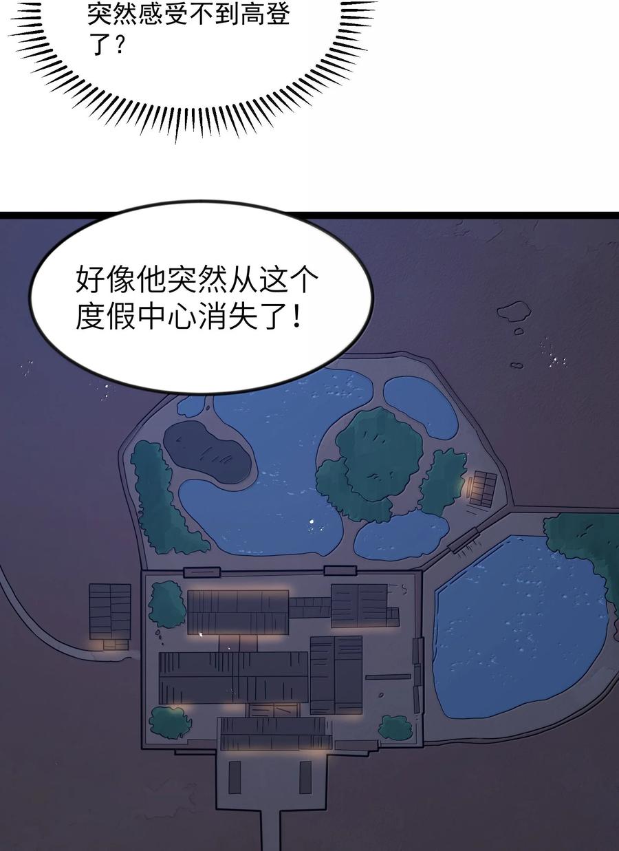 这个勇者是金钱至上主义者 第83话 我厉害吧？（猎羽季篇） 第21页