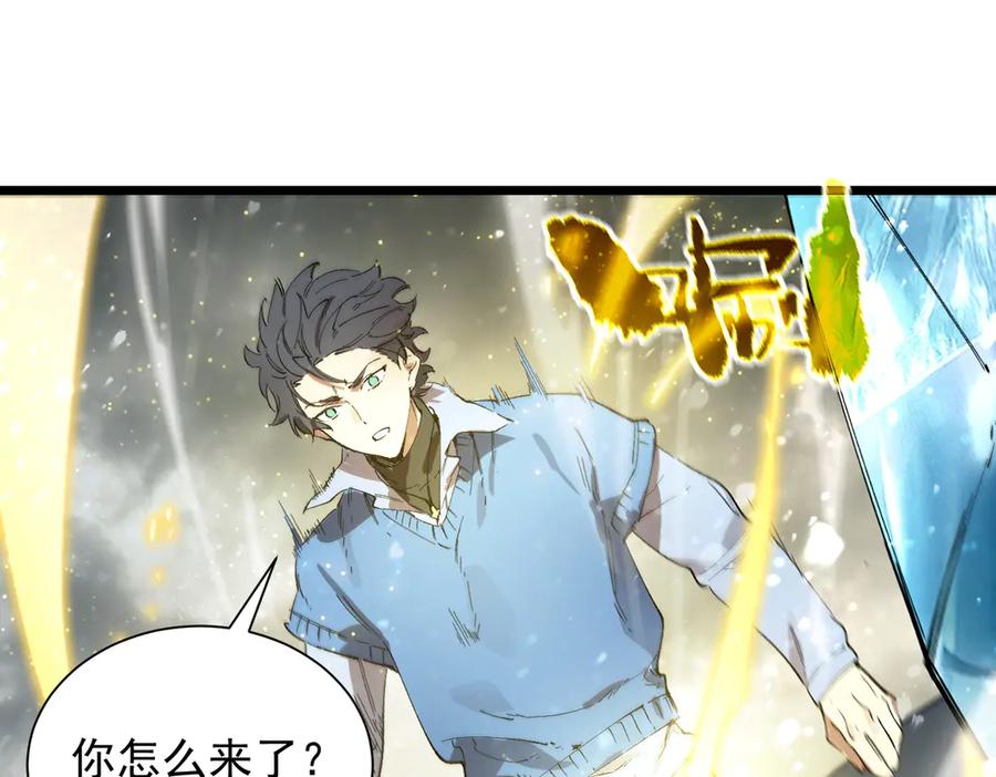 《SSS级超越常理的圣骑士》第98话 副本核心——镜狱之核 第16页