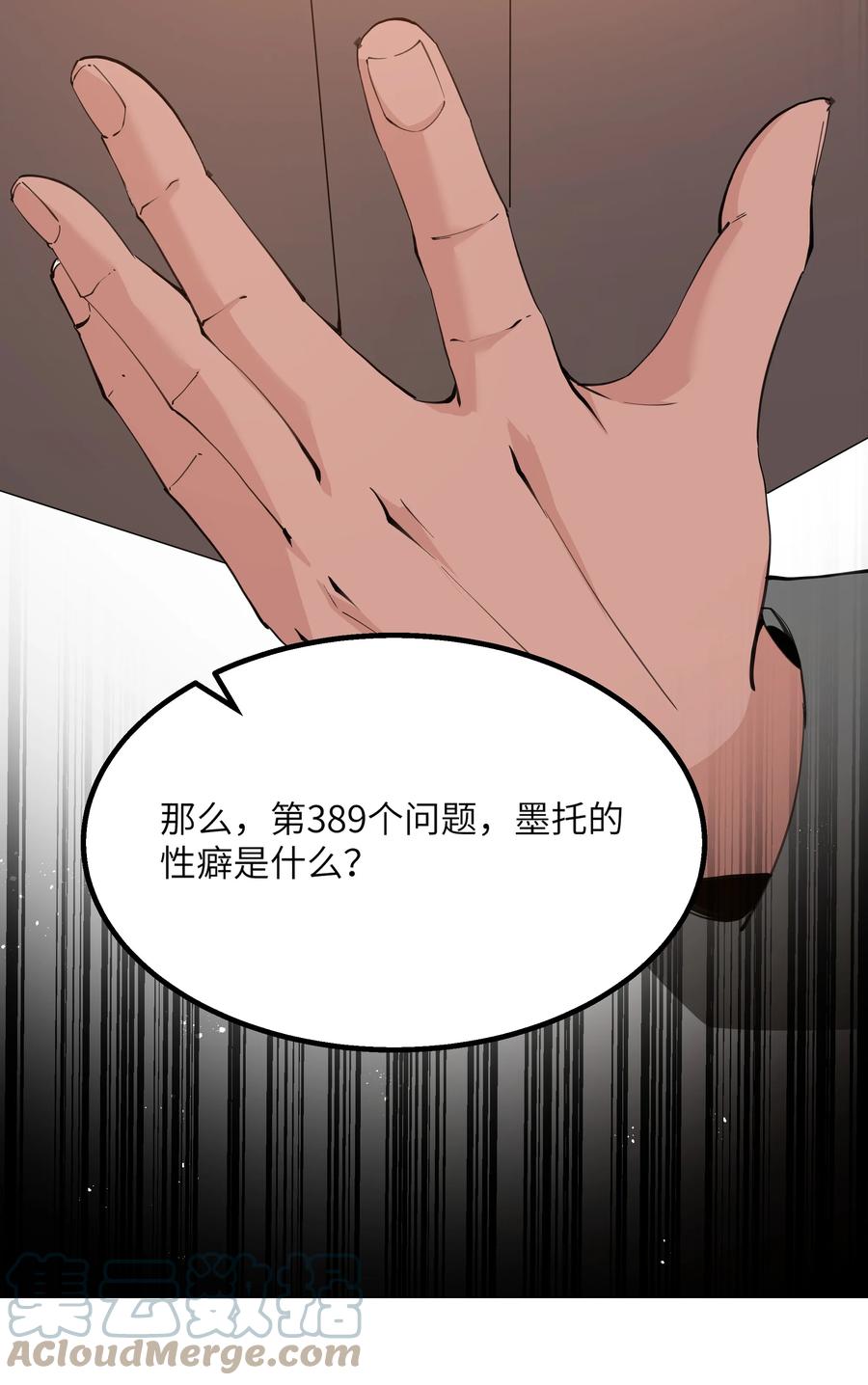 这个勇者是金钱至上主义者 09 冰火两重天 第22页