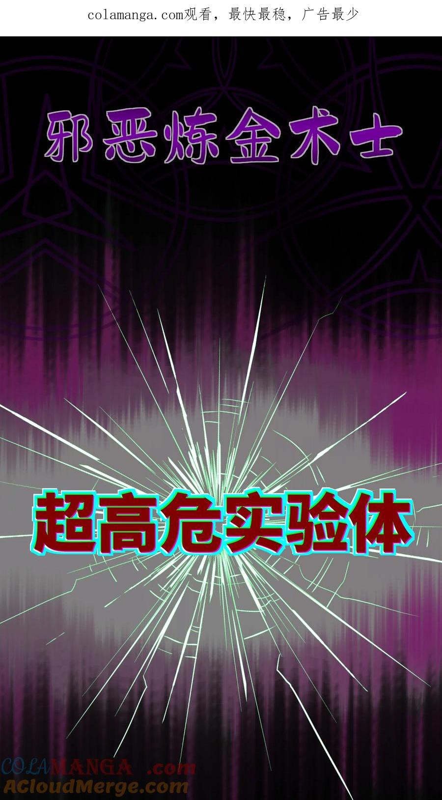 这个勇者是金钱至上主义者 公告 同世界观新作 第1页