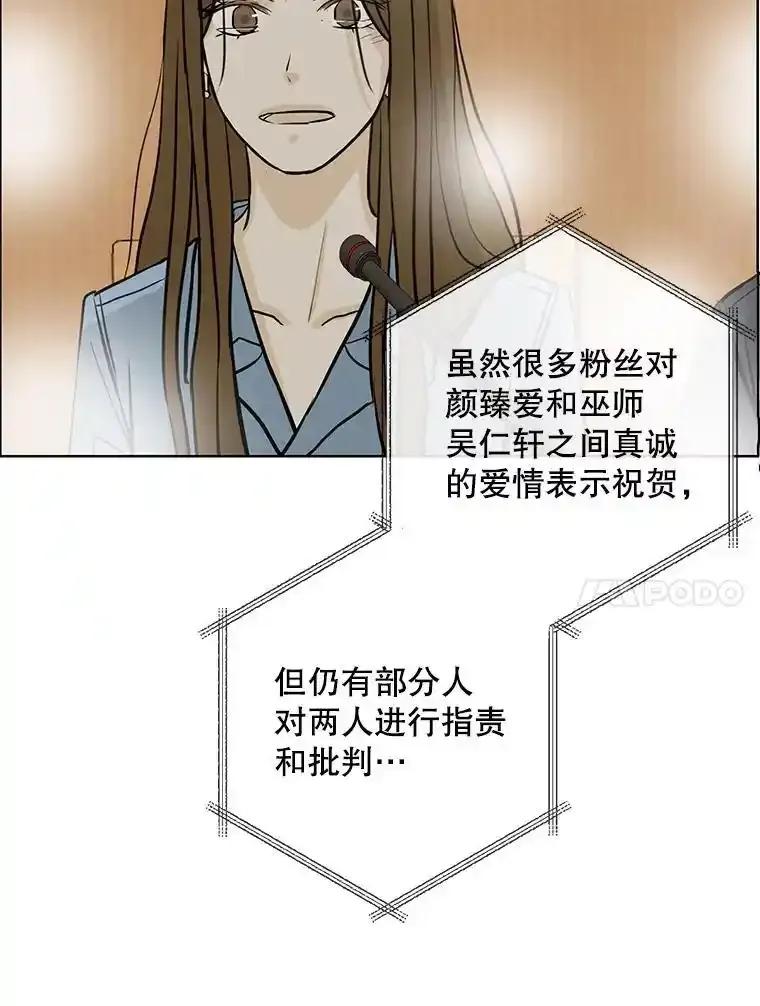 《消失的新郎》118.爱，幸福 第56页