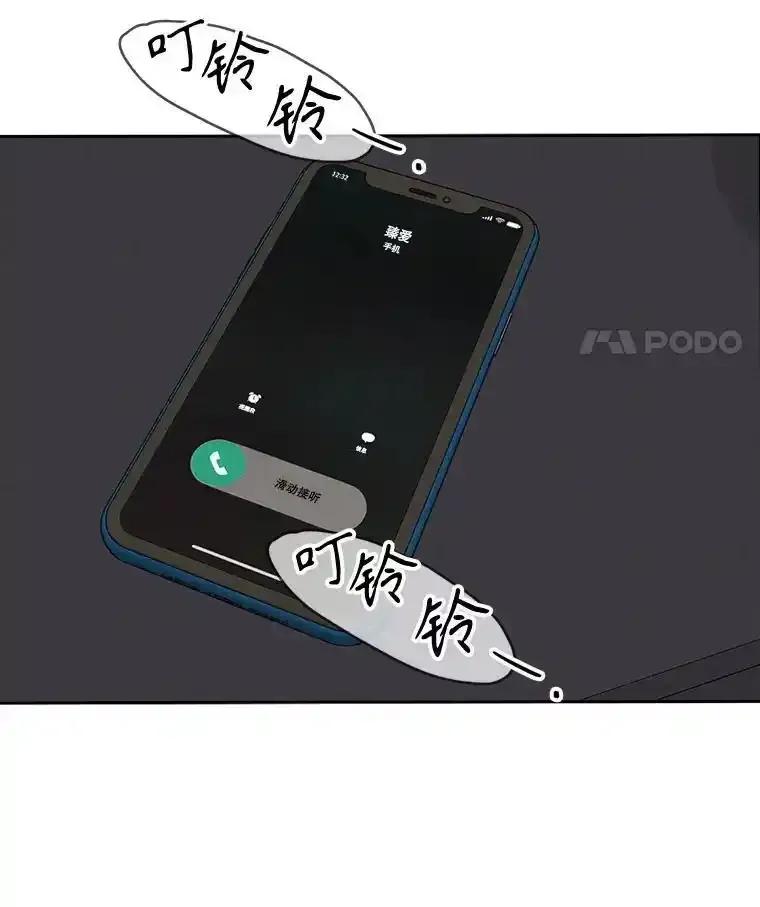 《消失的新郎》118.爱，幸福 第63页