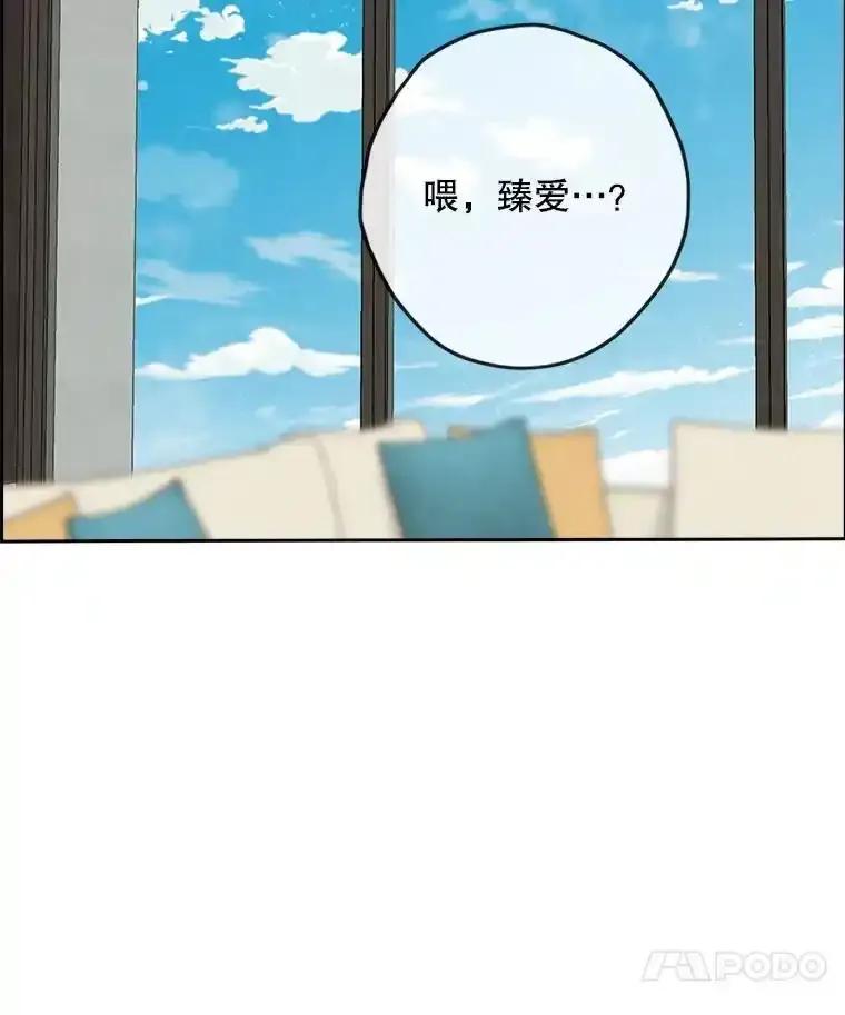 《消失的新郎》118.爱，幸福 第66页
