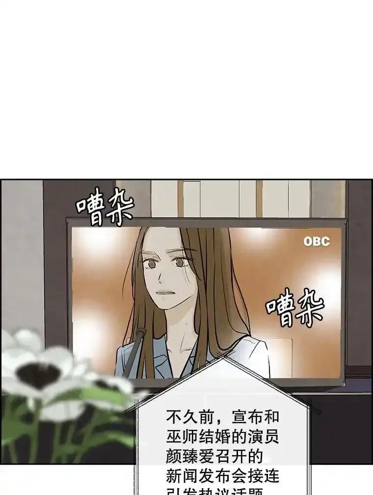 《消失的新郎》118.爱，幸福 第54页