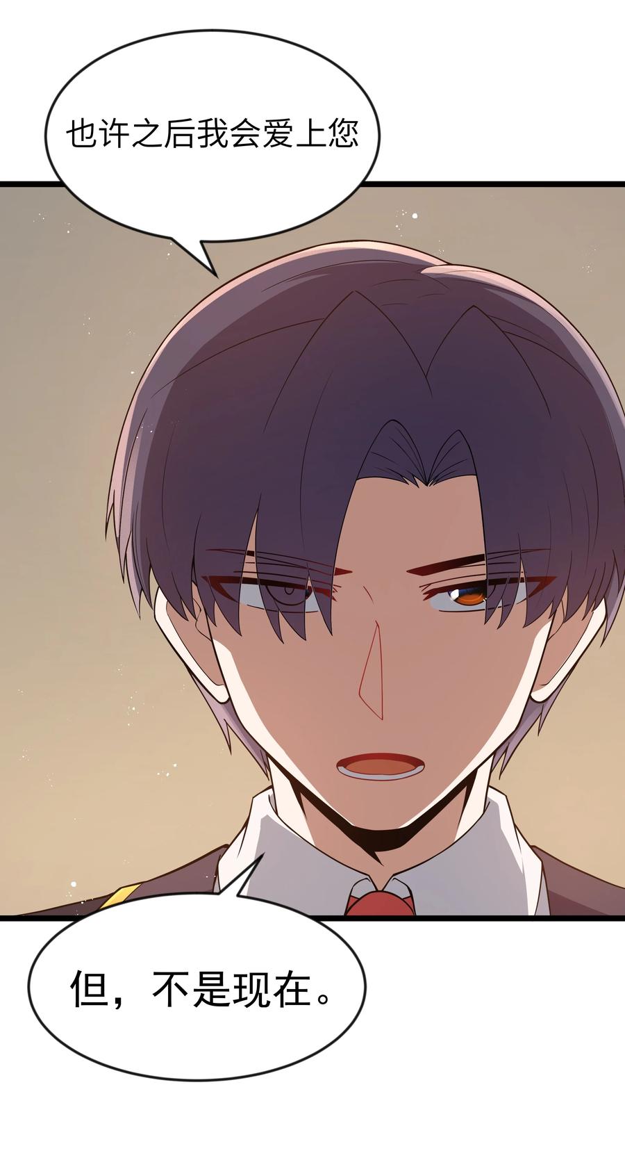 这个勇者是金钱至上主义者 第97话 圣洁禁地（猎羽季篇） 第21页