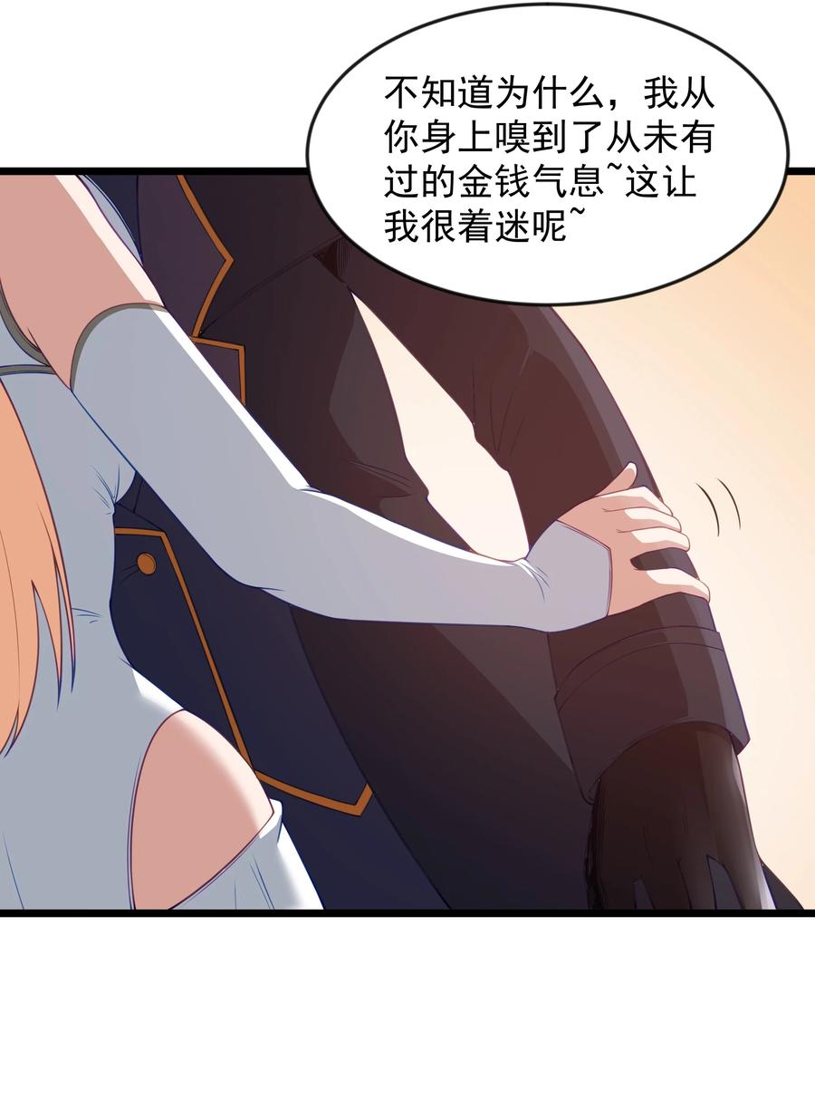 这个勇者是金钱至上主义者 第97话 圣洁禁地（猎羽季篇） 第12页