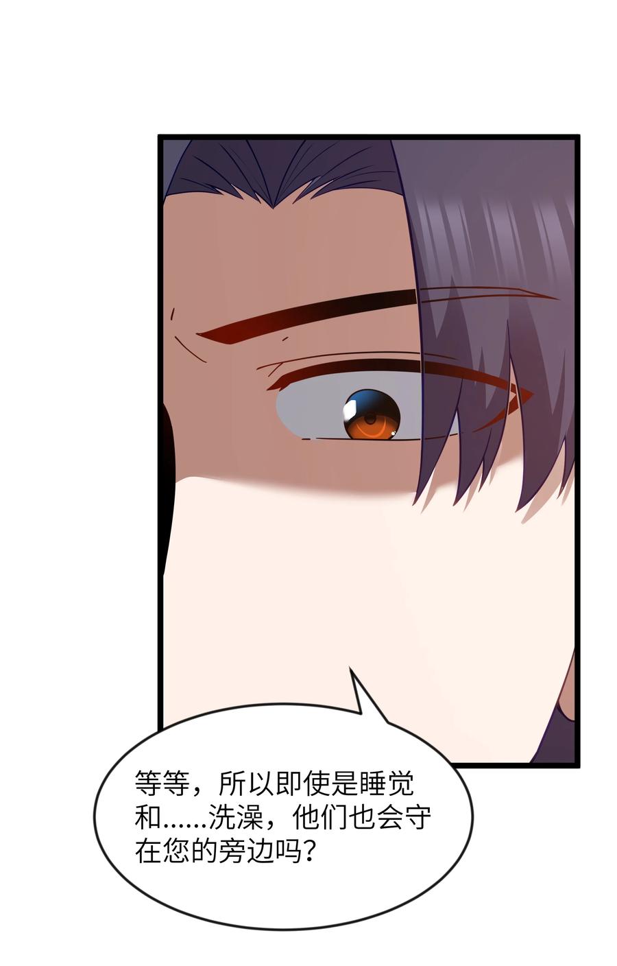 这个勇者是金钱至上主义者 第97话 圣洁禁地（猎羽季篇） 第3页