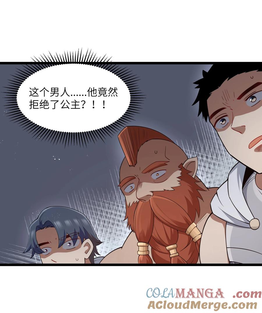 这个勇者是金钱至上主义者 第97话 圣洁禁地（猎羽季篇） 第19页