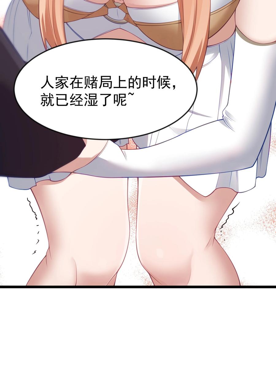 这个勇者是金钱至上主义者 第97话 圣洁禁地（猎羽季篇） 第14页