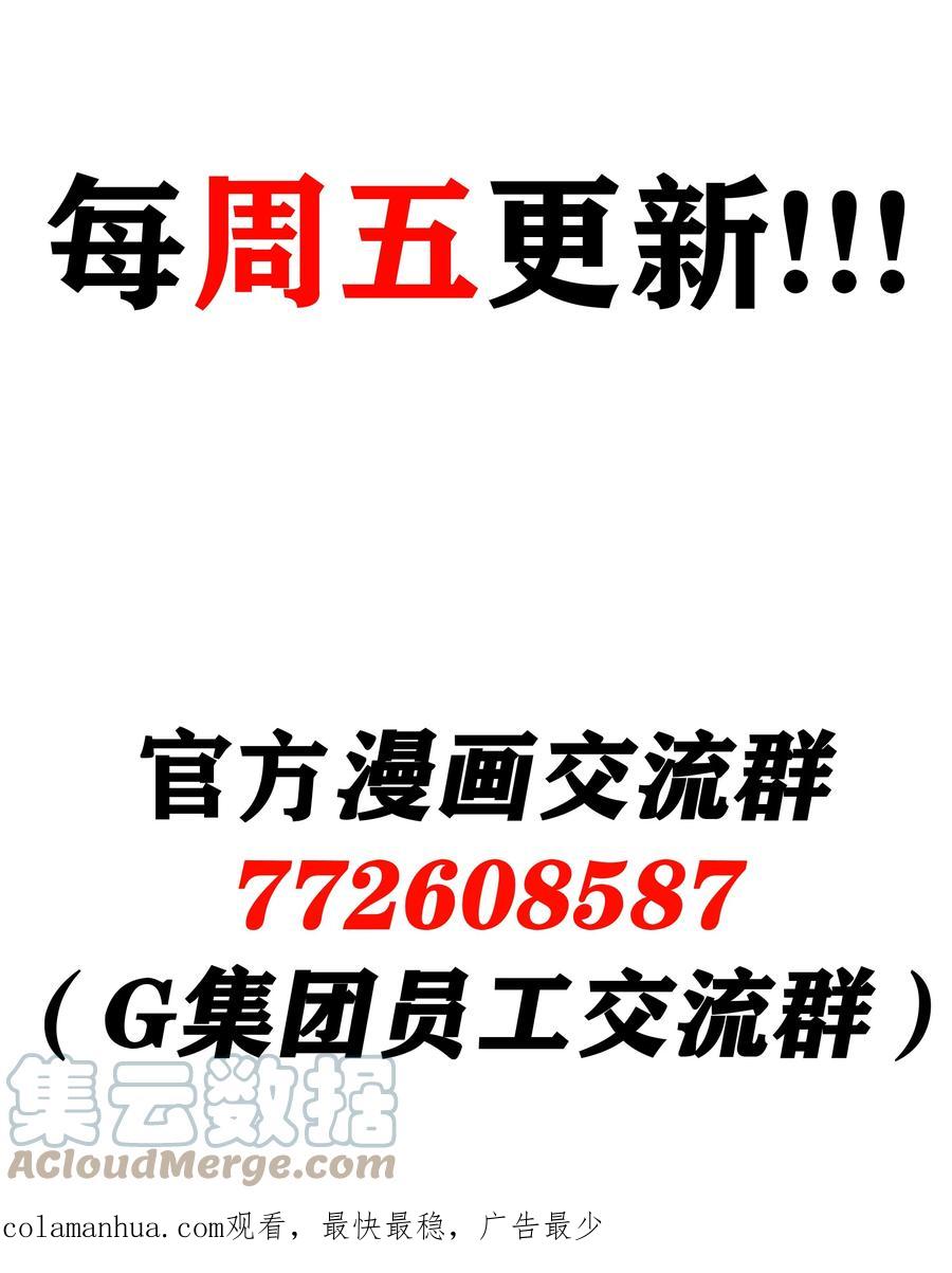 这个勇者是金钱至上主义者 10 火喉与冰鳍人鱼 第82页
