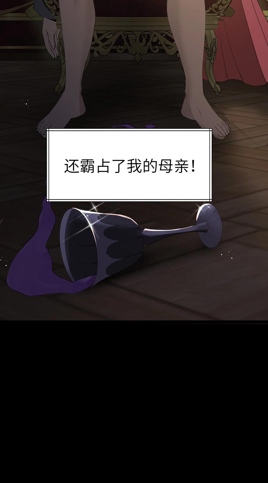 这个勇者是金钱至上主义者 10 火喉与冰鳍人鱼 第24页