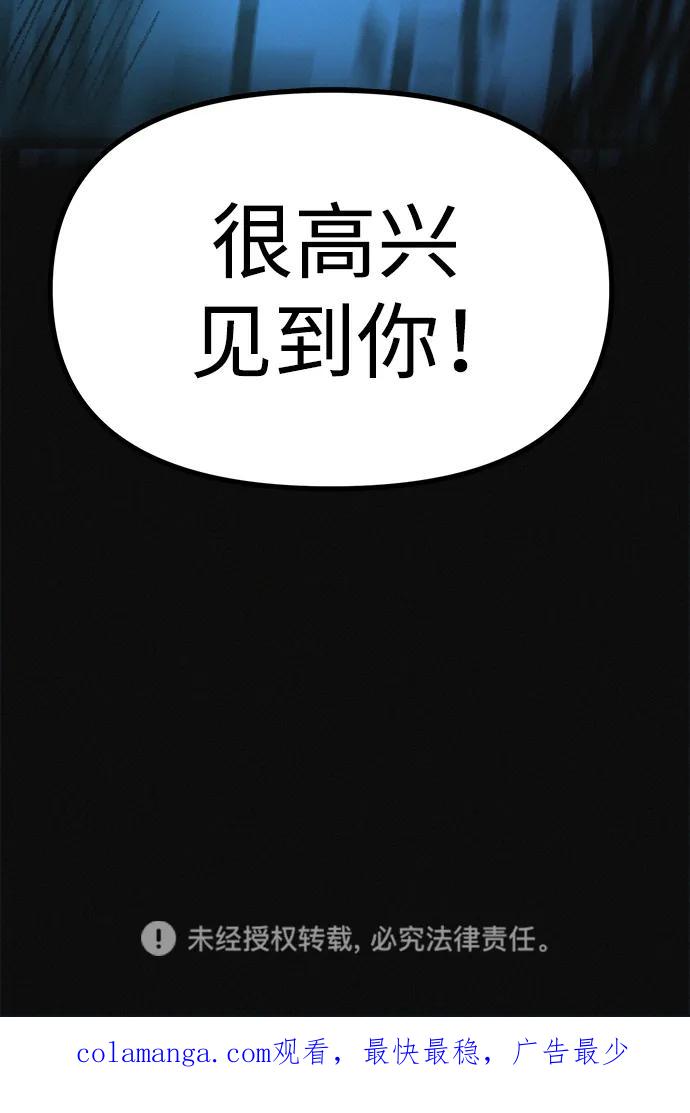 可疑的减肥俱乐部 - 第12话 健身房跑步机危险的理由 - 第81张图