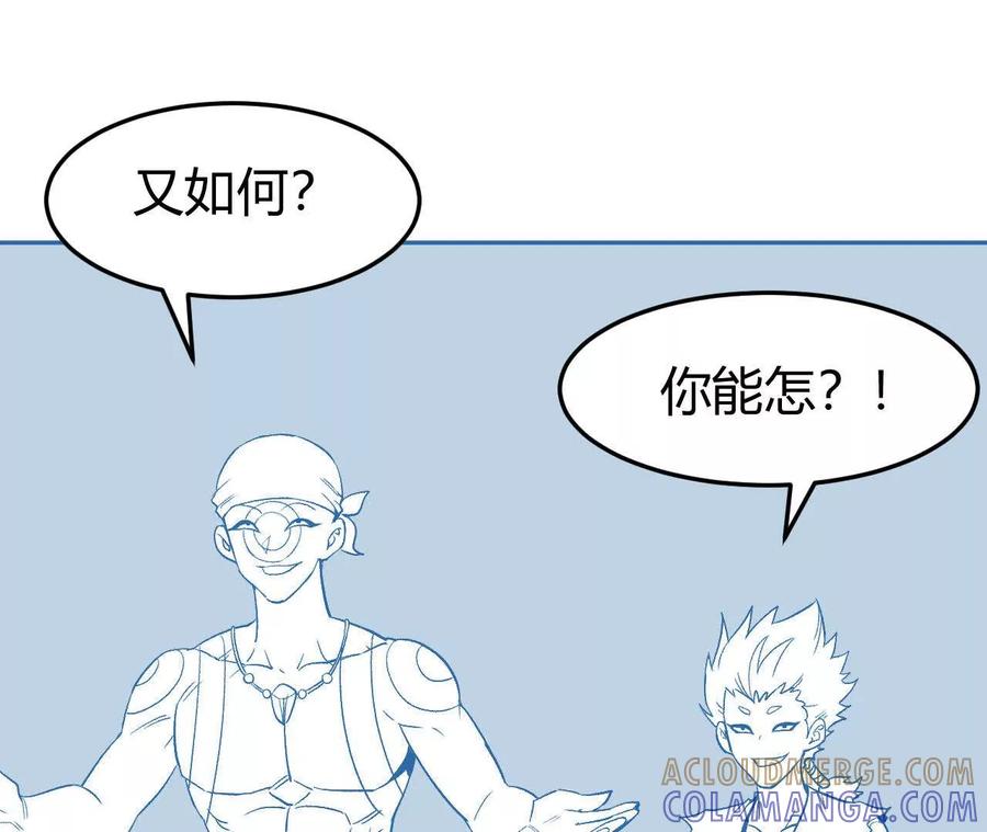 《仙王狩猎法则（黑白漫）》刀法 第57页
