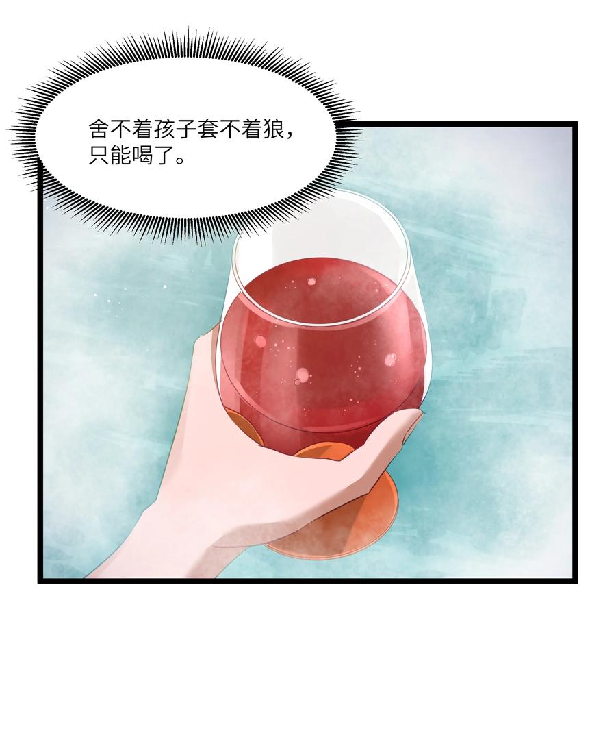 这个勇者是金钱至上主义者 10 火喉与冰鳍人鱼 第48页