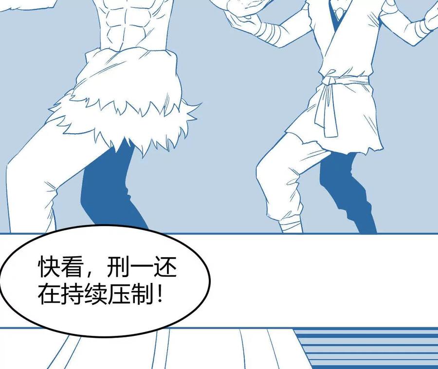 《仙王狩猎法则（黑白漫）》刀法 第58页