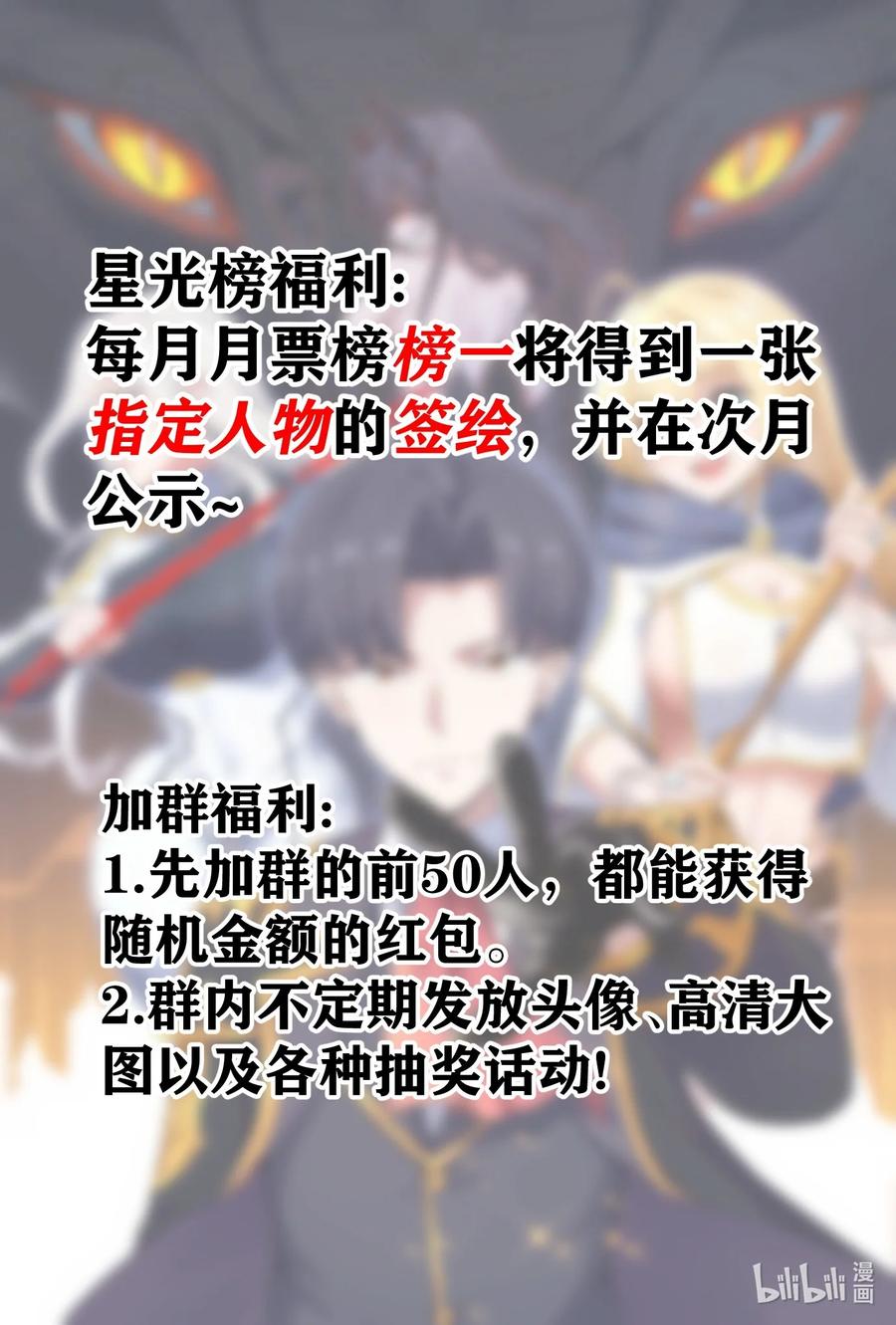 这个勇者是金钱至上主义者 10 火喉与冰鳍人鱼 第83页