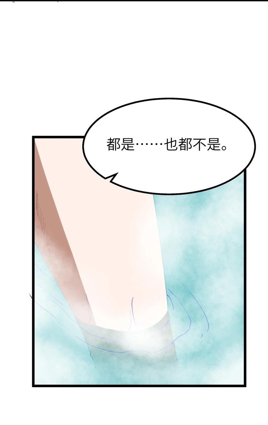 这个勇者是金钱至上主义者 10 火喉与冰鳍人鱼 第6页