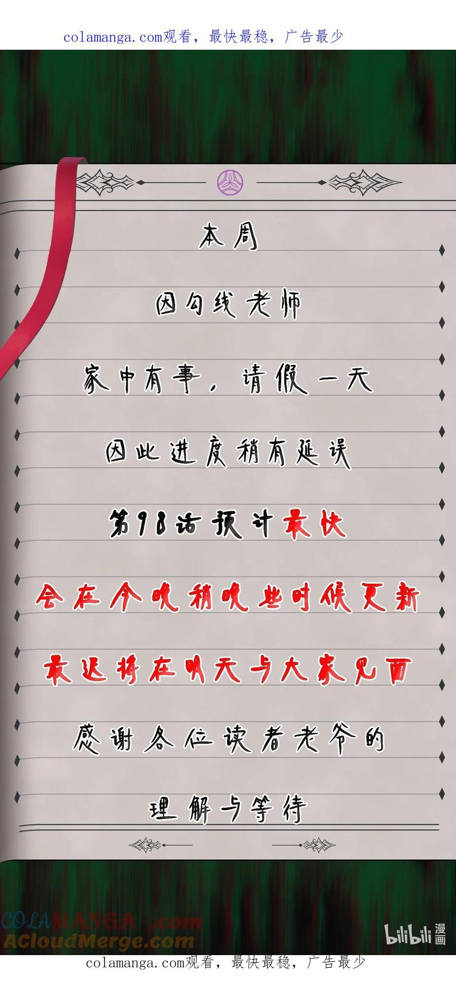 这个勇者是金钱至上主义者 延更通知 最迟周六 第1页