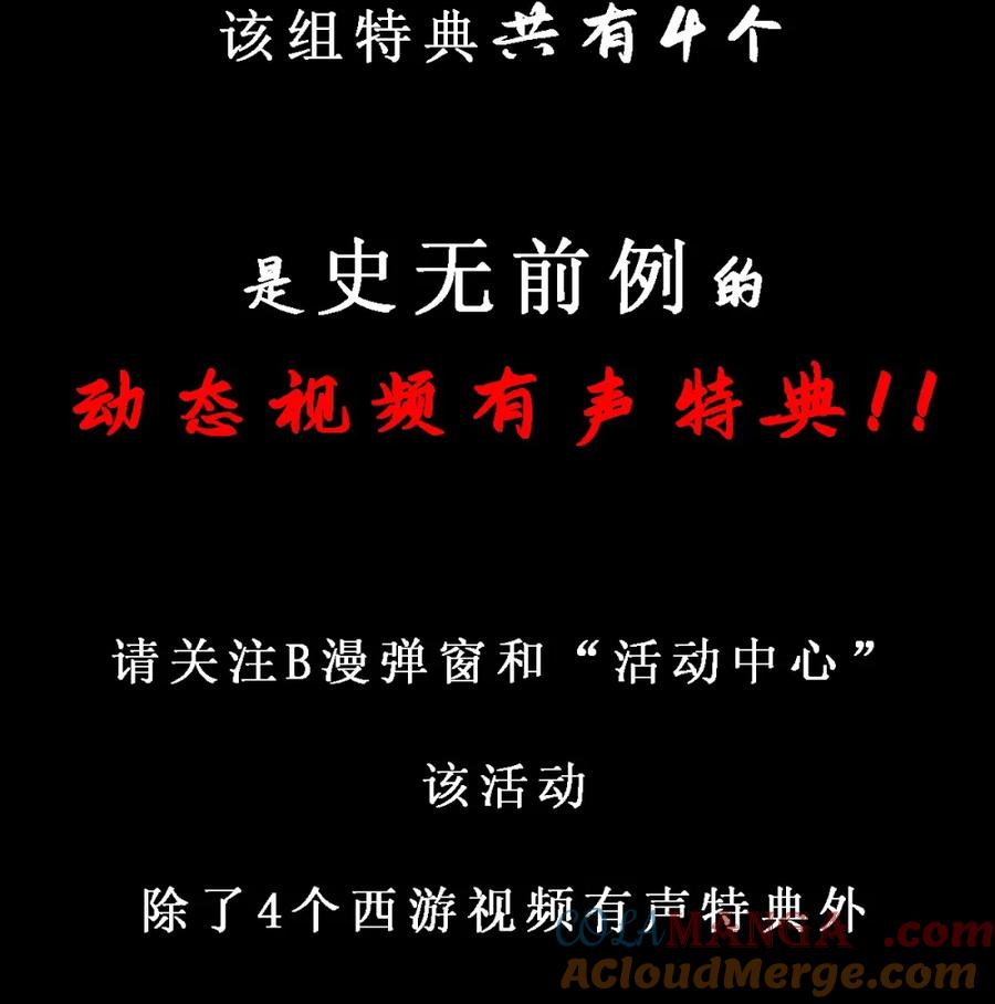 这个勇者是金钱至上主义者 特典上线 百话纪念活动 第3页