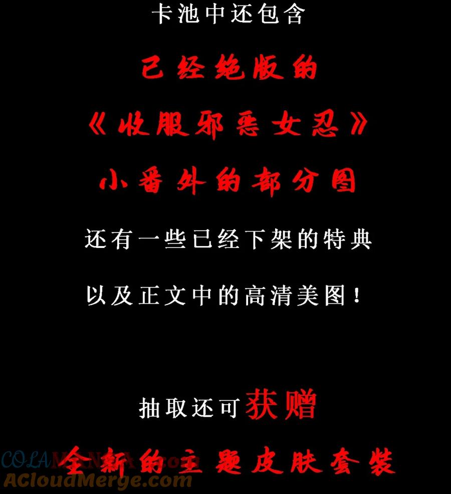 这个勇者是金钱至上主义者 特典上线 百话纪念活动 第4页